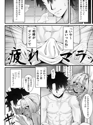 [わとちっぷめろんぱん (わとす)] ツタンカーメンといろいろえっち本 (Fate／Grand Order) [DL版]_07_uheo