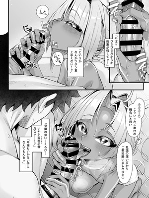 [わとちっぷめろんぱん (わとす)] ツタンカーメンといろいろえっち本 (Fate／Grand Order) [DL版]_09_woiw