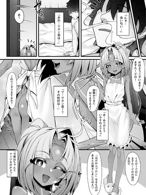 [わとちっぷめろんぱん (わとす)] ツタンカーメンといろいろえっち本 (Fate／Grand Order) [DL版]_23_ajoh