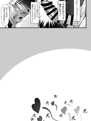 [わとちっぷめろんぱん (わとす)] ツタンカーメンといろいろえっち本 (Fate／Grand Order) [DL版]_24_lpwi