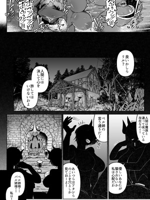 [ゾンベルマーケット (ゾンベル築地)] 褐色巨乳淫魔、堕つ〜連続孕ませ射精地獄〜[DL版]_04_ahop