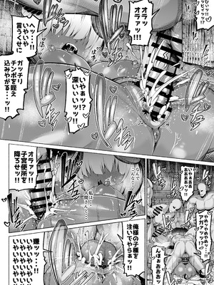 [ゾンベルマーケット (ゾンベル築地)] 褐色巨乳淫魔、堕つ〜連続孕ませ射精地獄〜[DL版]_08_vfss
