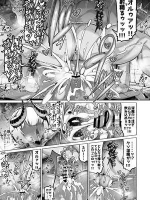 [ゾンベルマーケット (ゾンベル築地)] 褐色巨乳淫魔、堕つ〜連続孕ませ射精地獄〜[DL版]_09_kouj