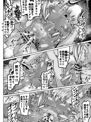 [ゾンベルマーケット (ゾンベル築地)] 褐色巨乳淫魔、堕つ〜連続孕ませ射精地獄〜[DL版]_18_nkan