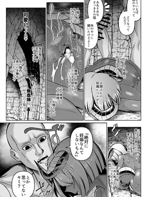 [ゾンベルマーケット (ゾンベル築地)] 褐色巨乳淫魔、堕つ〜連続孕ませ射精地獄〜[DL版]_21_rgha