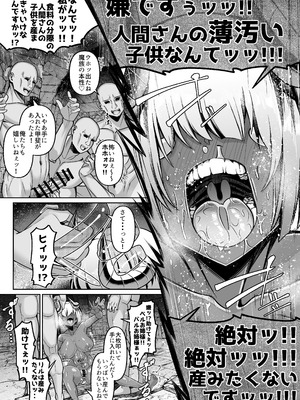 [ゾンベルマーケット (ゾンベル築地)] 褐色巨乳淫魔、堕つ〜連続孕ませ射精地獄〜[DL版]_24_ratv