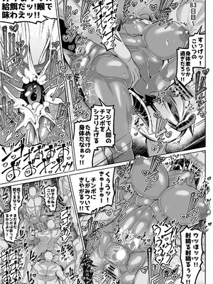 [ゾンベルマーケット (ゾンベル築地)] 褐色巨乳淫魔、堕つ〜連続孕ませ射精地獄〜[DL版]_29_kpek