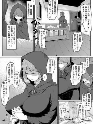 [ムルの本箱] エルフの母と孕むまで_013_cwkr