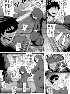 [ムルの本箱] エルフの母と孕むまで_017_eqab