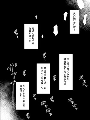 [ムルの本箱] エルフの母と孕むまで_018_wuqj