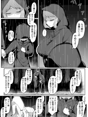 [ムルの本箱] エルフの母と孕むまで_020_hden