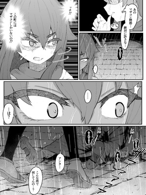 [ムルの本箱] エルフの母と孕むまで_036_iivt