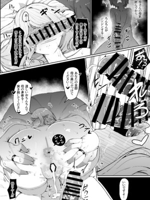 [ムルの本箱] エルフの母と孕むまで_080_ghhp