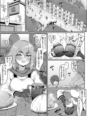 [ムルの本箱] エルフの母と孕むまで_107_ngch