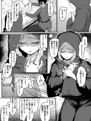 [ムルの本箱] エルフの母と孕むまで_119_saba