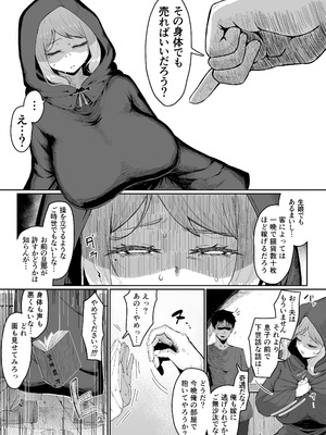 [ムルの本箱] エルフの母と孕むまで_120_vtoy