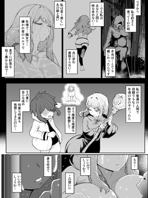 [ムルの本箱] エルフの母と孕むまで_149_mrdf