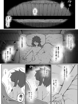 [ムルの本箱] エルフの母と孕むまで_151_ckid