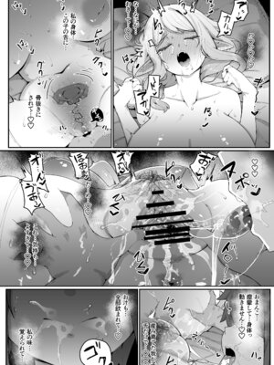 [ムルの本箱] エルフの母と孕むまで_173_jqsr