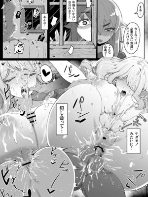 [ムルの本箱] エルフの母と孕むまで_200_mjcs