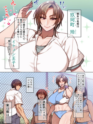 [妄想エンジン (コロツケ)] 都合のイイ♀ イケメン王子編 [DL版]_02_kryi