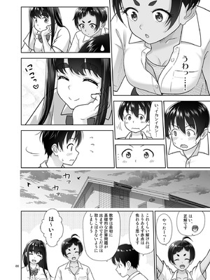 [暗中模索 (まるころんど)] お勉強しよう [DL版]_07_ftrx