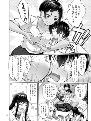 [暗中模索 (まるころんど)] お勉強しよう [DL版]_15_uljn