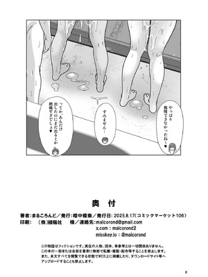 [暗中模索 (まるころんど)] お勉強しよう [DL版]_55_eccx
