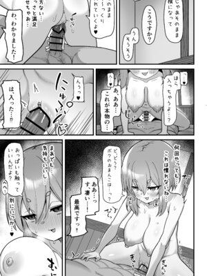 [海老天街道 (TeMたす)] 悪徳商人娼館に堕つ2_08_rxba