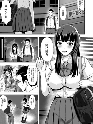 [秋山エイト] 彼女がいるのに...欲求不満な陸部義妹の誘惑に負けた話2_03_kkua
