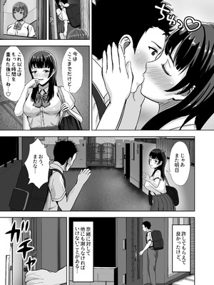 [秋山エイト] 彼女がいるのに...欲求不満な陸部義妹の誘惑に負けた話2_05_xxgn
