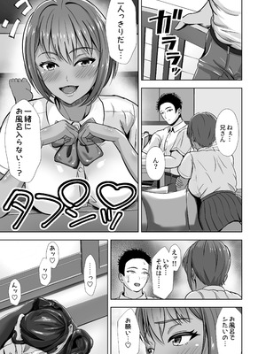 [秋山エイト] 彼女がいるのに...欲求不満な陸部義妹の誘惑に負けた話2_15_tqpx