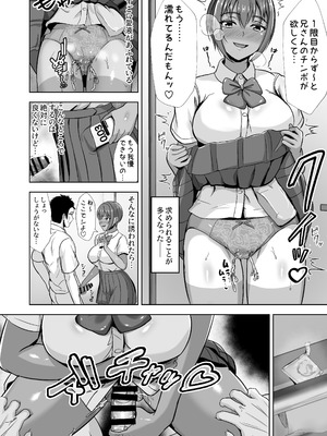 [秋山エイト] 彼女がいるのに...欲求不満な陸部義妹の誘惑に負けた話2_22_xepm