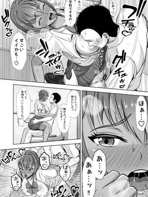 [秋山エイト] 彼女がいるのに...欲求不満な陸部義妹の誘惑に負けた話2_24_gdsp