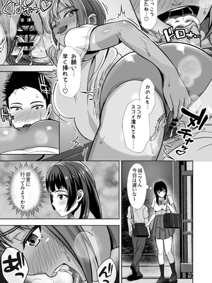 [秋山エイト] 彼女がいるのに...欲求不満な陸部義妹の誘惑に負けた話2_29_yrph