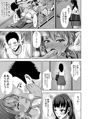 [秋山エイト] 彼女がいるのに...欲求不満な陸部義妹の誘惑に負けた話2_31_neel