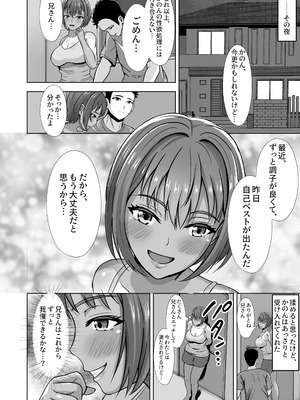 [秋山エイト] 彼女がいるのに...欲求不満な陸部義妹の誘惑に負けた話2_36_dlkt