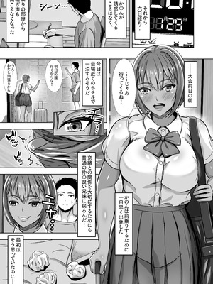 [秋山エイト] 彼女がいるのに...欲求不満な陸部義妹の誘惑に負けた話2_37_umhr