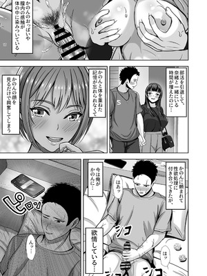 [秋山エイト] 彼女がいるのに...欲求不満な陸部義妹の誘惑に負けた話2_39_fhyp