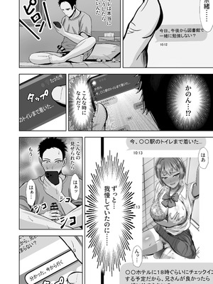 [秋山エイト] 彼女がいるのに...欲求不満な陸部義妹の誘惑に負けた話2_40_skjc