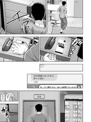 [秋山エイト] 彼女がいるのに...欲求不満な陸部義妹の誘惑に負けた話2_41_hhli