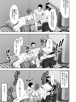 [秋山エイト] 彼女がいるのに...欲求不満な陸部義妹の誘惑に負けた話2_53_vdic