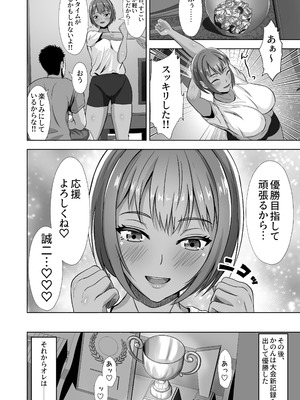 [秋山エイト] 彼女がいるのに...欲求不満な陸部義妹の誘惑に負けた話2_68_egjn