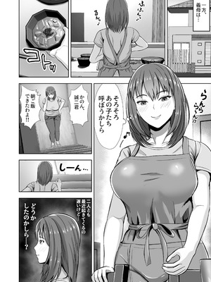 [秋山エイト] 彼女がいるのに...欲求不満な陸部義妹の誘惑に負けた話2_70_crgo