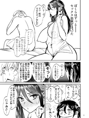 [第壱ユタカ荘 (築)] 彼女を寝取らせ風俗になんて連れてくんじゃなかった2 [DL版]_04_xsxn