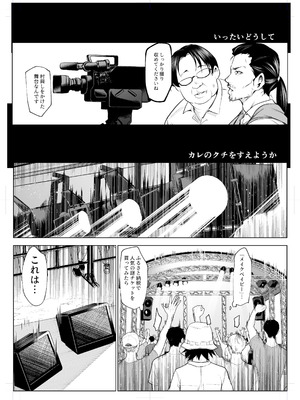 [花森バンビ (バビ)] オハラミサマ 三鼎_003_yxns