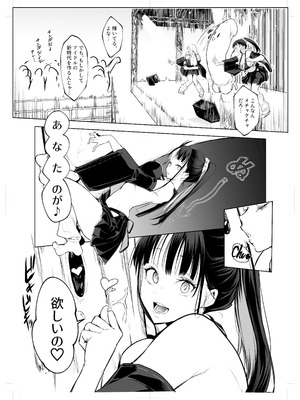 [花森バンビ (バビ)] オハラミサマ 三鼎_004_jgnn