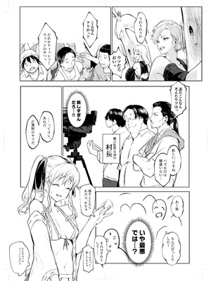 [花森バンビ (バビ)] オハラミサマ 三鼎_006_vskh