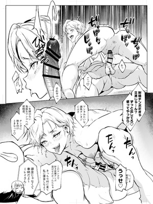 [花森バンビ (バビ)] オハラミサマ 三鼎_010_eswj