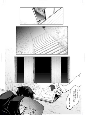 [花森バンビ (バビ)] オハラミサマ 三鼎_024_qkjo